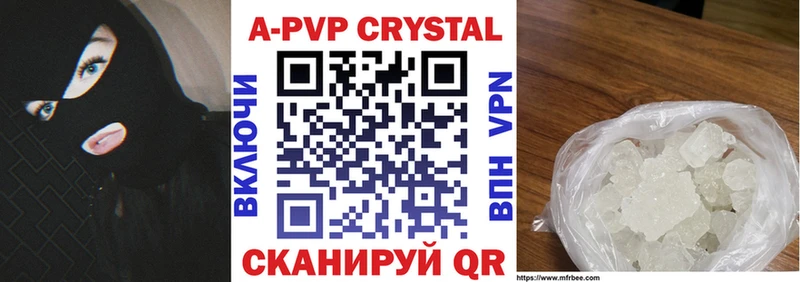 A-PVP Crystall  наркота  даркнет клад  Спас-Клепики 