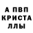 МДМА кристаллы Alina Kula