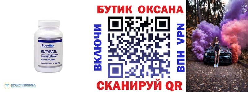 сколько стоит  Спас-Клепики  Бутират оксибутират 