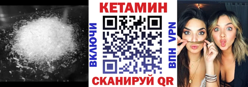 КЕТАМИН VHQ  купить   Спас-Клепики 