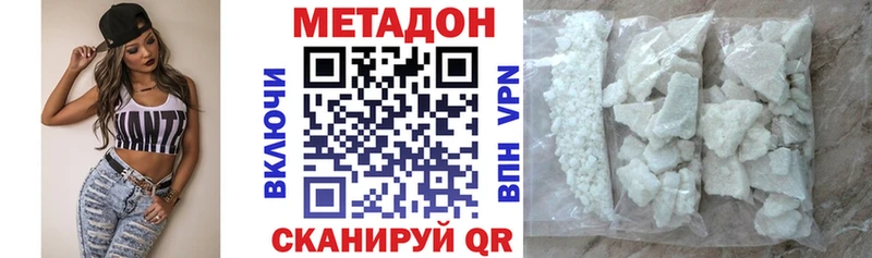 Метадон кристалл  Спас-Клепики 