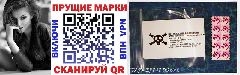 Марки 25I-NBOMe 1,5мг  даркнет формула  Спас-Клепики 